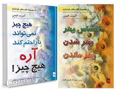 معرفی کتاب ماه